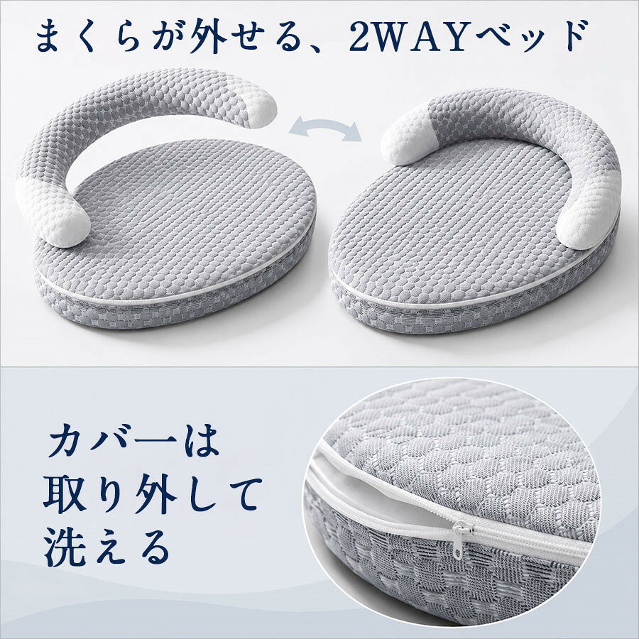 リアムストアのペットベッド 夏用 犬 猫 洗える 接触冷感 ベッド クッション クール 枕付き ひんやり 高反発 ペットマット 涼しい 2WAY あごのせ｜アングル3