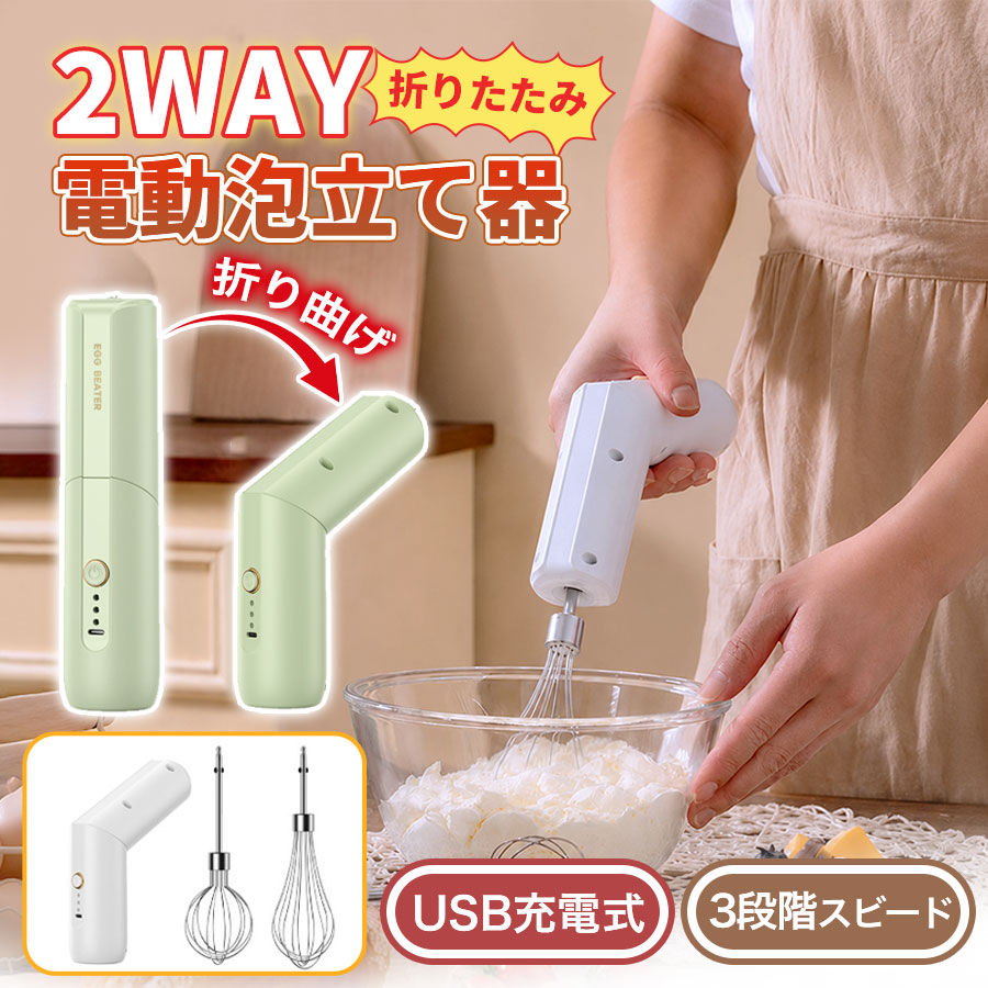 商品詳細: --------- ■商品説明 このミルクフォーマーは軽量で、使いやすい人間工学設計のハンドルを採用。 ミルクやコーヒーの泡立てが手軽にでき、 ご家庭での毎日のコーヒーライフはもちろん、 大切な方への贈り物にもぴったりです。 --------- ■製品仕様 サイズ: 約20.5cm×約4.8cm --------- ■関連キーワード ミルク泡立て器 生クリーム 電動 USB充電式 コンパクト 超軽量 ラテアート ミルクフローサー 小型 おしゃれ 調理器具 安全 製菓 泡だて器 生地 簡単 ミルク泡立て器 電動牛乳 泡立て器 消音 静か 安全 製菓 電動泡立て器 静か 安全 製菓 泡だて器 簡単 手持ち 人気 おすすめ ミキサー 小型 おしゃれ 調理器具 ミルク泡立て器 電動牛乳