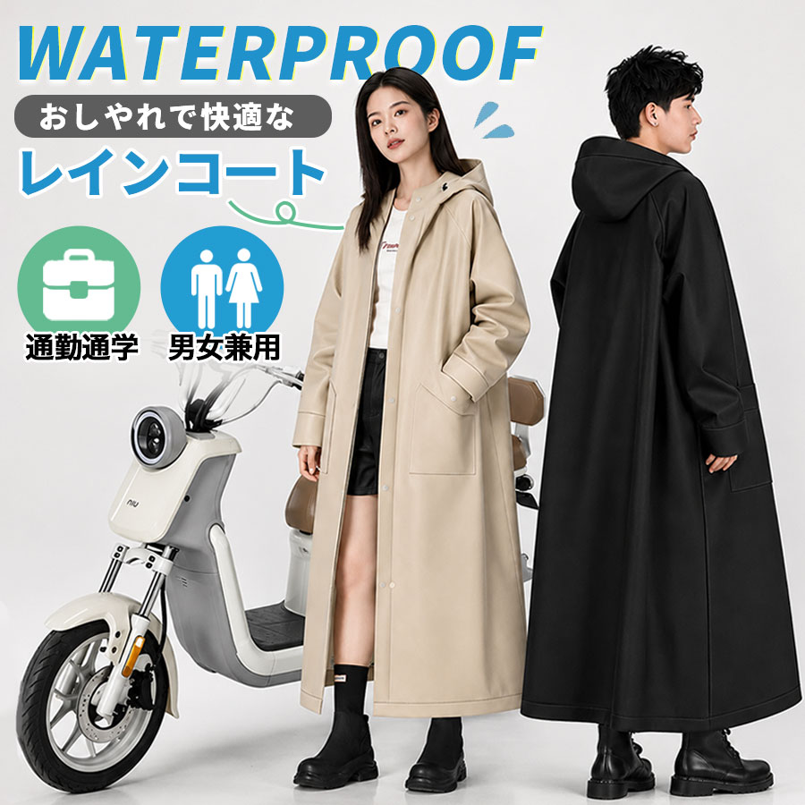 商品詳細: --------- ■商品説明 通勤・通学から自転車・バイクまで幅広く対応。 リュックを背負ったままでも無理なく着用可能な背面設計。 自転車通勤やアウトドアシーンなど、様々な日常・レジャーシーンで活躍します。 軽量で持ち運びしやすく、突然の雨への備えとしてもおすすめ。 --------- ■製品仕様 F:160-170cm 素材:ポリエステル、EVA. --------- ■関連キーワード レインコート 自転車 レディース おしゃれ メンズ リュック対応 通学 高校生 ママ リュック ランドセル対応 自転車用レインコート 女性 男性 男女兼用 ユニセックス 中学生 ママ大雨 台風 レジャー 母の日 新入学 入学祝 雨の日 梅雨 雨 雪 降雪 雪の日 誕生日 メーカー希望小売価格はメーカーサイトに基づいて掲載しています メーカー希望小売価格はメーカーサイトに基づいて掲載しています メーカー希望小売価格はメーカーサイトに基づいて掲載しています
