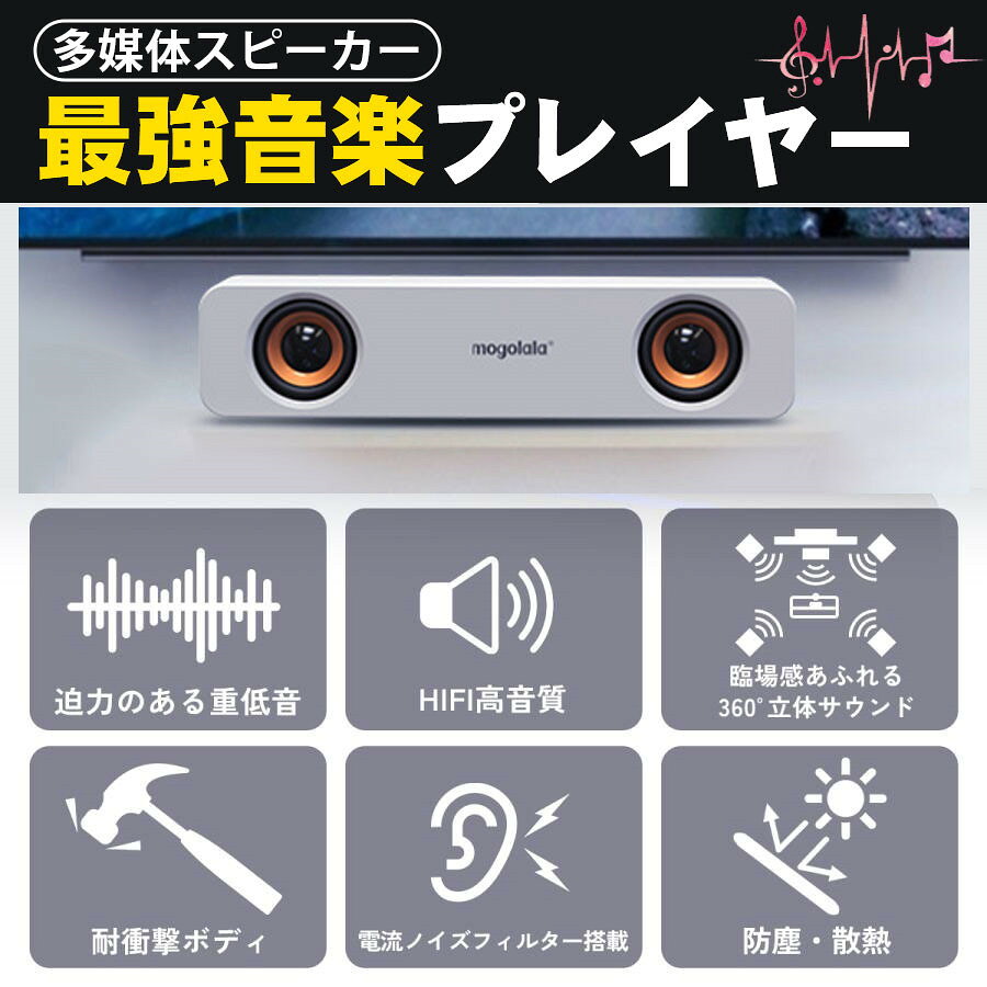 ＼即納／【メーカー希望小売価格 7,980円 →2,580円】PCスピーカー サウンドバー 大...
