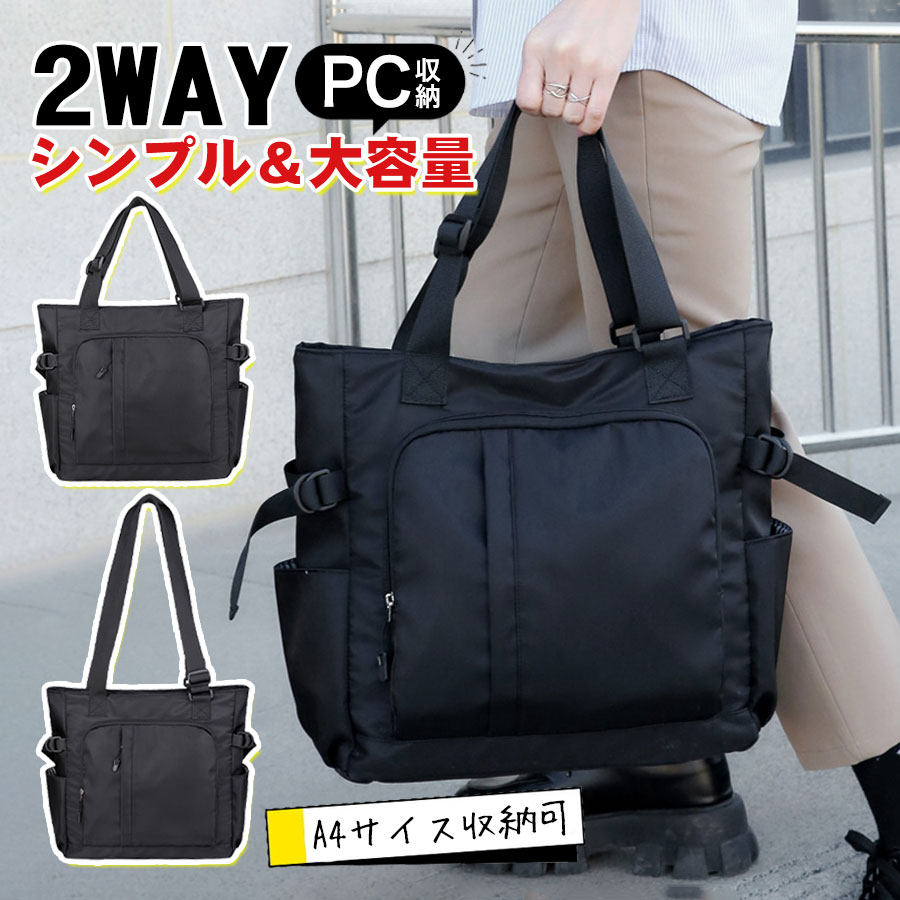 商品詳細: ■商品説明 ビジネスシーンに大活躍！大容量のビジネスバッグです。 大きめのポケットなどの複数のポケットを備え、スッキリ整理できます。 父の日や就職祝いはもちろん、成人式のお祝いの贈り物としてもよいでしょう。 誕生日やクリスマスのプレゼントとして、いつも持ち歩くビジネスバッグというのも素敵です。 ■重量 約0.47kg ■素材 バイロン、ポリエステル、その他 ■キーワード ビジネスバッグ メンズ a4 通勤バッグ 軽量 ショルダー 就活バッグ ブラック 黒 通学 A4 PC 鞄 ビジネス用 カバン 収納 かばん 就活 通勤 通学 出張 プレゼント ギフト 贈物 贈り物 誕生日 父の日 敬老の日 10代 20代 30代 60代 おしゃれ カジュアル 機内持ち込み 旅行 在宅勤務 メーカー希望小売価格はメーカーサイトに基づいて掲載しています メーカー希望小売価格はメーカーサイトに基づいて掲載しています メーカー希望小売価格はメーカーサイトに基づいて掲載しています