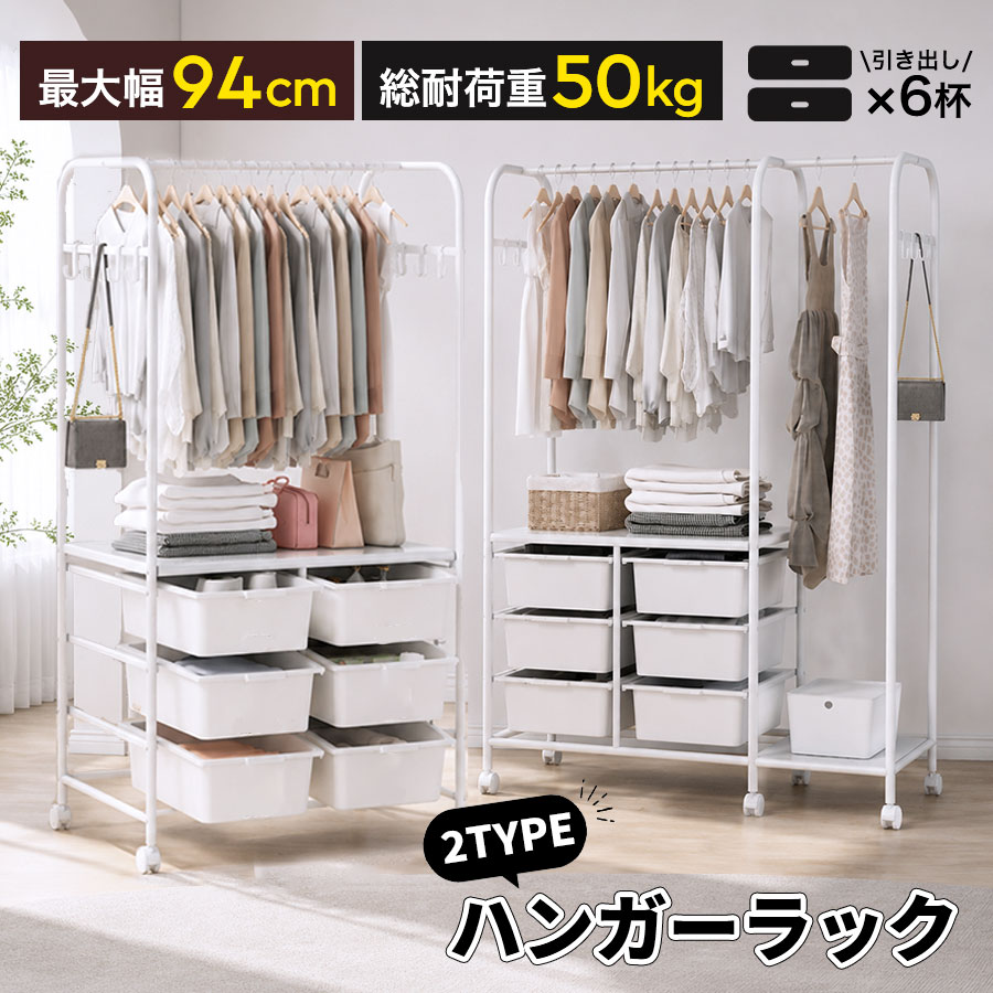 商品詳細: ■商品説明 「かける」「置く」「しまう」の3WAY収納がこれ一つで叶う、マルチクロークラック。 引き出しと仕切り付きで、小物も種類別にスッキリ整理できます。 両側のS字フックには、バッグ・帽子・傘など毎日使うアイテムをそのまま掛けられるので、玄関やお部屋が散らかりません。 トップバーには、コートやワンピースなど、あらゆる衣類を掛け収納可能。 限られたスペースを最大限に活かす、賢い収納の決定版です。 ■素材 スチール、その他 ■キーワード ハンガーラック スリム 頑丈 おしゃれ キャスターつき 洋服ラック 組立式 シンプル 収納 省スペース 収納家具 洋服掛け スリムハンガーラック 洋服掛けラック 衣装ラック コンパクト ハンガー 大容量 洋服 洋服収納 ハンガー収納 プレゼント ギフト 母の日 父の日 敬老の日 誕生日 メーカー希望小売価格はメーカーサイトに基づいて掲載しています メーカー希望小売価格はメーカーサイトに基づいて掲載しています メーカー希望小売価格はメーカーサイトに基づいて掲載しています メーカー希望小売価格はメーカーサイトに基づいて掲載しています