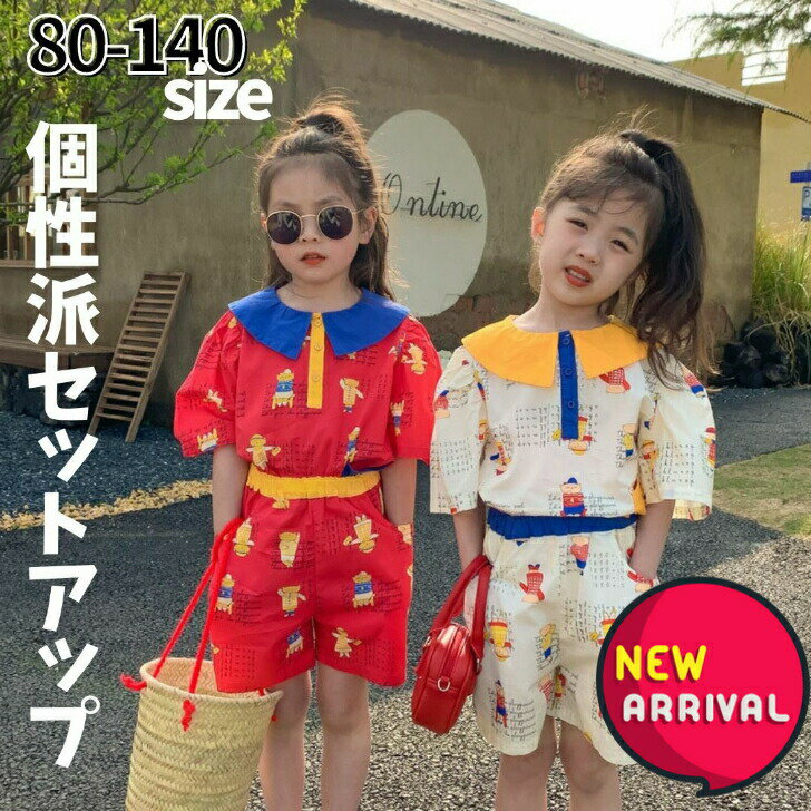 子供服 女の子 カラークマ セットアップ 個性派 派手カラー 上下セット コットン くま柄 女の子服 男の子服 上下 パンツ シャツ 半袖 韓国子供服 キッズ 80 90 100 110 120 130 140 柄物 派手 レトロ 夏 涼しい シャツ 2022 新作のサムネイル