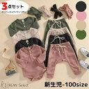 60-100 くすみワッフル ロンパース パンツ セットアップ ロンパースセット 上下セット ベビー服 子供服 赤ちゃん 女の子 男の子 3点セット ベビー服 80サイズ 春夏 秋冬 ルームウェア パジャマ