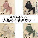 （60-100） くすみワッフル ロンパース パンツ セットアップ ロンパースセット 上下セット ベビー服 子供服 赤ちゃん 女の子 男の子 3点セット ベビー服 80サイズ 春夏 秋冬 2