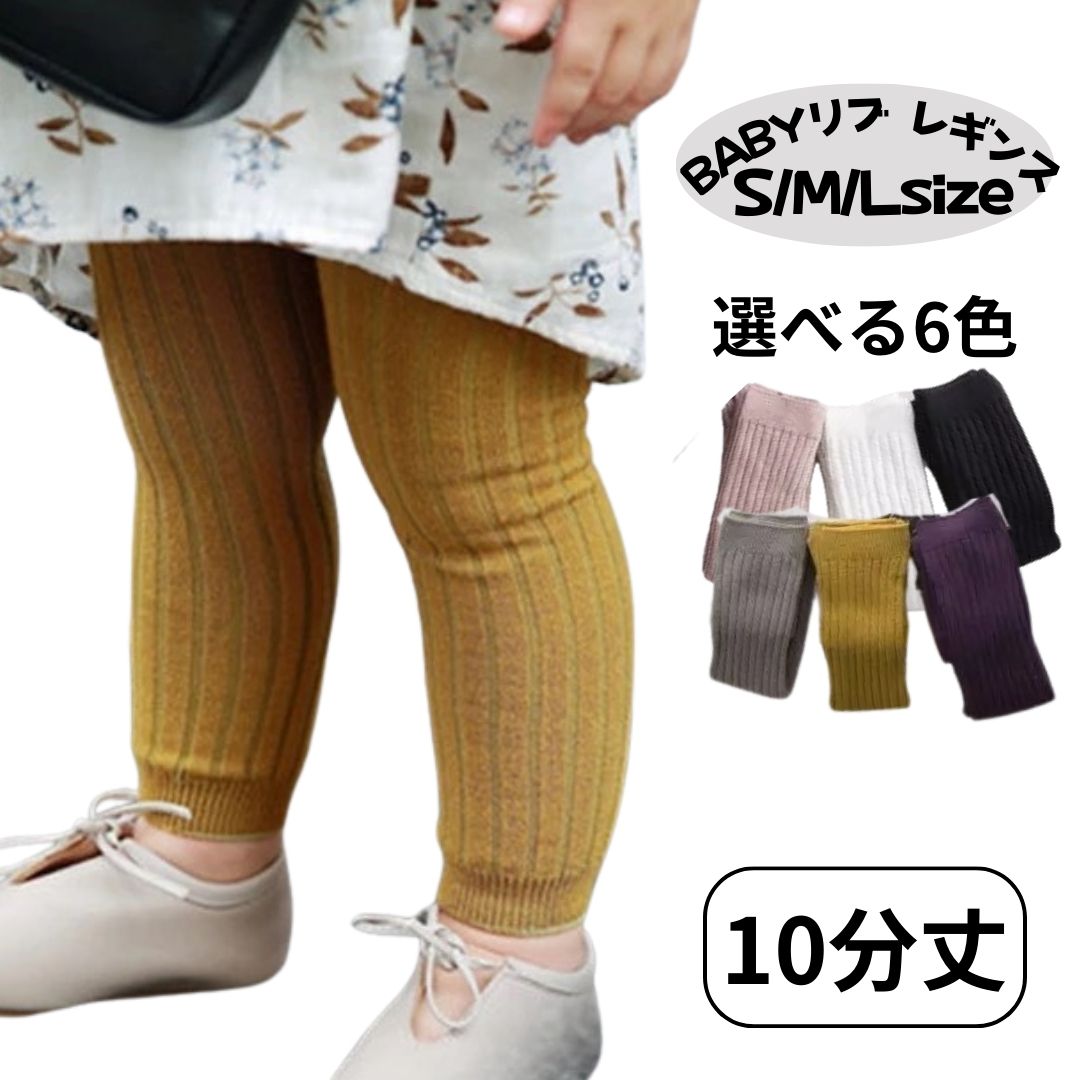 ＼スーパーSALE!半額！／ (選べる6color) ベビー