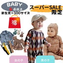 【スーパーSALE限定】ベビー服 福袋 2023 2024 赤ちゃん ロンパース パーカーロンパース セットアップ ベビー服セット ロンパース ベビー レギンス 女の子 男の子 ハッピーバック 出産祝いギフト 秋冬