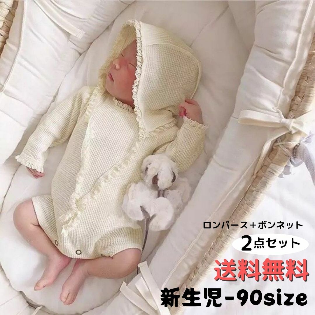 再入荷！(66-90) ワッフル ロンパース ボンネットセット ベビー服 ベビーロンパース 赤ちゃんロンパース 新生児服 新生児ロンパース セレモニードレス 男の子 ワッフルロンパース 春夏のサムネイル