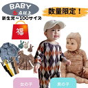 【楽天マラソン！全品対象20%OFF】ベビー服 福袋 2024 赤ちゃん ロンパース パーカーロンパース セットアップ ベビー服セット ロンパース ベビー レギンス 女の子 男の子 ハッピーバック 出産祝いギフト 秋冬