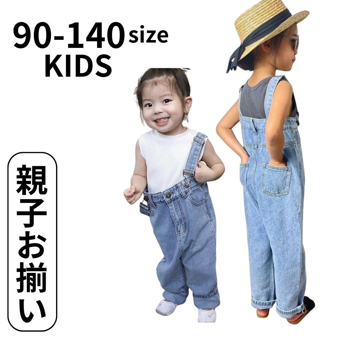 ＼スーパーSALE!半額！／ (90-140) 親子