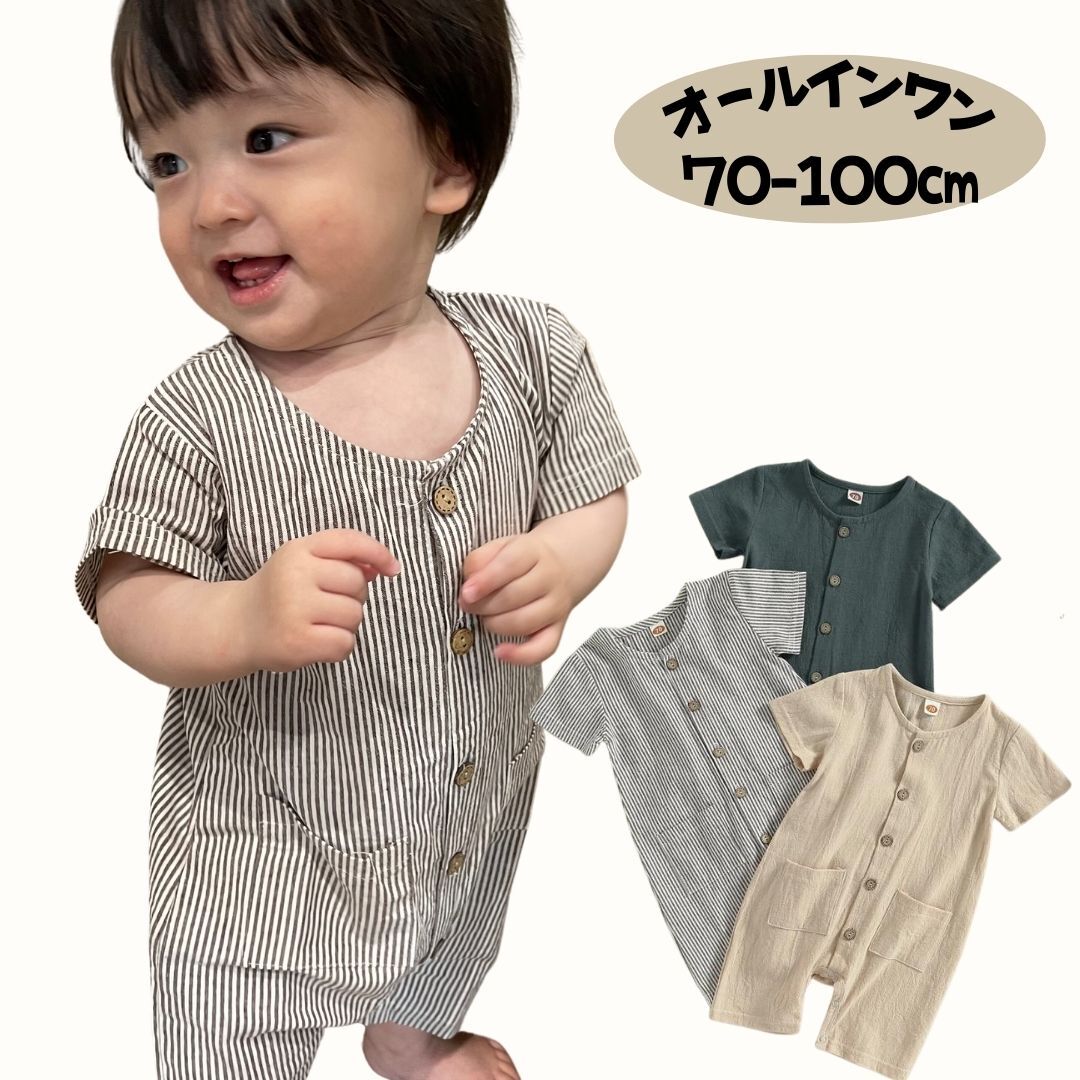 【5/16まで最大！半額クーポン配布】新作！(70-100) ベビー 半袖 リネンロンパース シンプル シャツロンパース 前あきロンパース 前ボタン 男の子ベビー服 女の子 新生児60 70 80 新生児 ベビー服 80サイズ 春夏のサムネイル