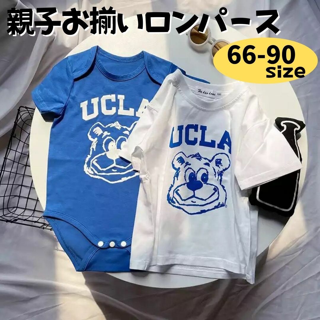 【7/19(水)20:00 半額クーポン配布】(66-90) 親子お揃い ロンパース お揃い ベビー 女の子 男の子服 半袖 子供服 親子おそろい 親子ペア お揃い ティーシャツ お揃い 親子 ペアルック ティーシャツ プリントTシャツ UCLA 春夏のサムネイル