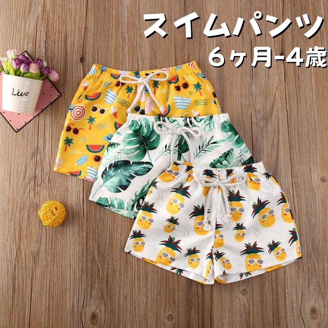 【18.19.20日限定！半額クーポン】(90-120) キッズ 水着 女の子 男の子 サーフパンツ 無地 ハーフパンツ 単品 子供用 小学生 100cm 110cm 120cm 130cm 140cm 150cm かわいい 2タイプ シンプル 総柄 花柄 ボタニカル パイナップル 水遊び スイミングスクールのサムネイル