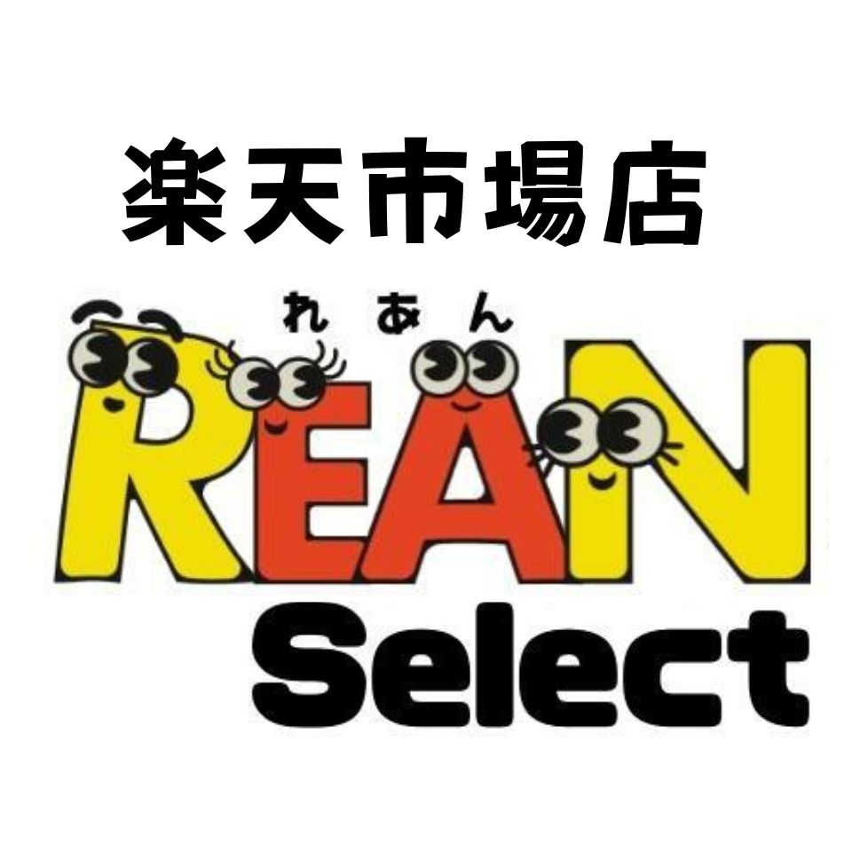 REAN Select 楽天市場店