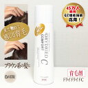 育毛剤【医薬部外品】『ドライドライド コンフォート ブラウン系の髪に 120mL』 女性用 男性用 育毛 抜け毛予防 薄毛 スプレー 生え際 円形脱毛症
