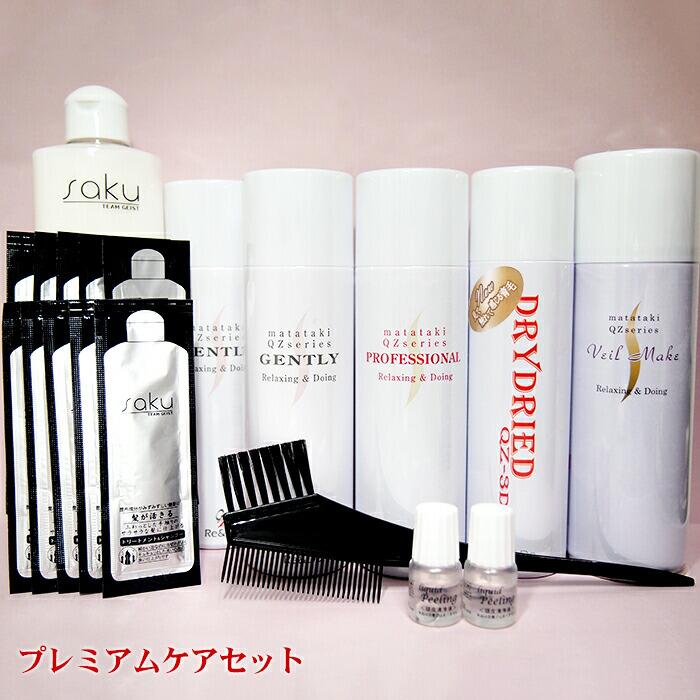 QZシリーズプレミアムケアセット 髪に良い事を徹底的に行うQZシリーズの集大成プランです。シリーズ愛用者累計45万人突破!! 当店お勧め人気セット商品 【増毛 ...