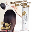 育毛剤【医薬部外品】『ドライドライド コンフォート 50mL』 女性用 男性用 育毛 抜け毛予防 薄毛 スプレー 生え際 AGA 円形脱毛症