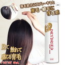 薬用 育毛剤 発毛促進剤『ドライドライド 50mL』 育毛 発毛促進 養毛 薄毛 抜け毛予防 男性用 女性用 頭皮 生え際