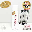 スプレー式育毛剤『育毛お試しセットD』(ドライドライド50 mL+専用シャンプー4.5mL×2)