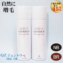 超耐水増毛スプレー「QZジェントリー(50ml)2本セット」【薄毛隠し 円形脱毛症 薄毛 白髪隠し スプレー 女性 生え際】