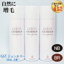 超耐水増毛スプレー 増毛剤『QZジェントリー(50ml)3本セット』■細毛 薄毛対策に！まるで植毛のように自毛が増やせる！累計販売45万人突破の大人気増毛スプレー【薄毛隠し 薄毛対策 薄毛かくし 円形脱毛症隠し 増毛ふりかけ 生え際 AGA】【あす楽】