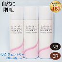 「QZジェントリー(50ml)3本セット」汗・雨に強い超・耐水性の増毛スプレーです。摩擦にも強いので、帽子もかぶって大丈夫、紫外線対策にもおすすめ（紫外線/スプレー/汗）