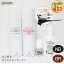 誰にもバレない自然な増毛力!QZ増毛タイムマシンセットL 人気のQZ増毛スプレー2種類+専用シャンプーのお試しサイズ+毛穴清浄剤リキッドピーリング【特別送料無料】■お一人様初回1セット限定 ■【男女兼用 薄毛 増毛】