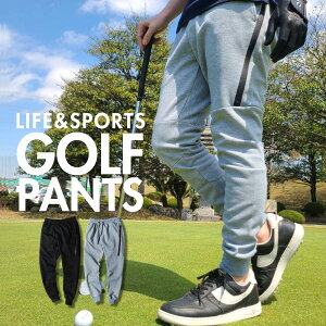 ゴルフパンツ メンズ ジョガーパンツ ゴルフウェア 細身 美脚 パンツ ボトムス ウェア ゴルフ用品 スポーツ オシャレ 通販