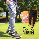 ★決算セール★ゴルフパンツ 裏起毛 防風 ジョガーパンツ 3レイヤー素材 メンズ 冬用 冬服 ゴルフ ゴルフウェア ストレッチ スキニー SSBT