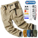 ストレッチジョガーパンツ outdoor products アウトドアプロダクツ ブランド キャンプ アウトドア 撥水加工