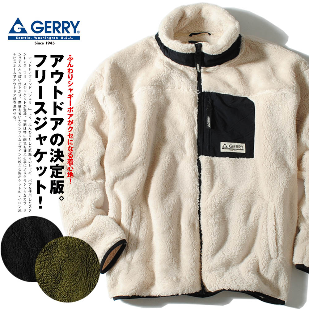 ジェリー ボアジャケット メンズ GERRY ジェリー レトロフリースジャケット シャギーボアジャケット メンズ レトロカーディガン ブランド 秋冬 冬物 SS4