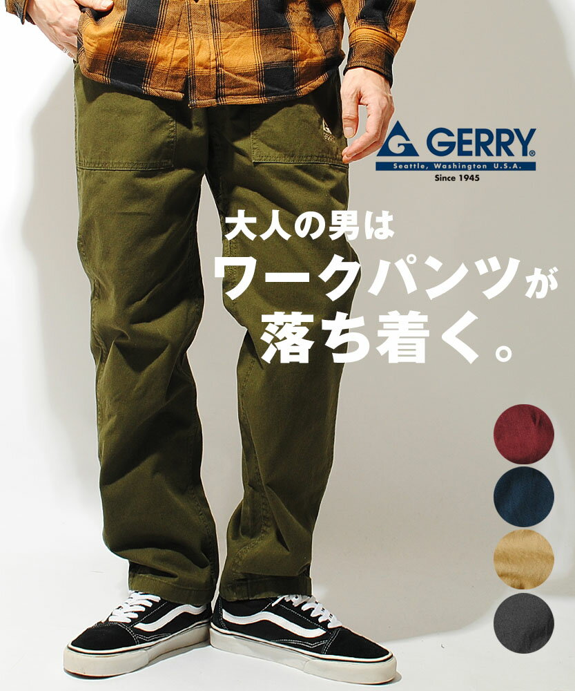 GERRY クライミングベイカーパンツ メンズ ワイドシルエット コットンツイル 無骨 ワークパンツ アウトドア キャンプ 釣り 登山 街着 春 夏 秋 冬 pp