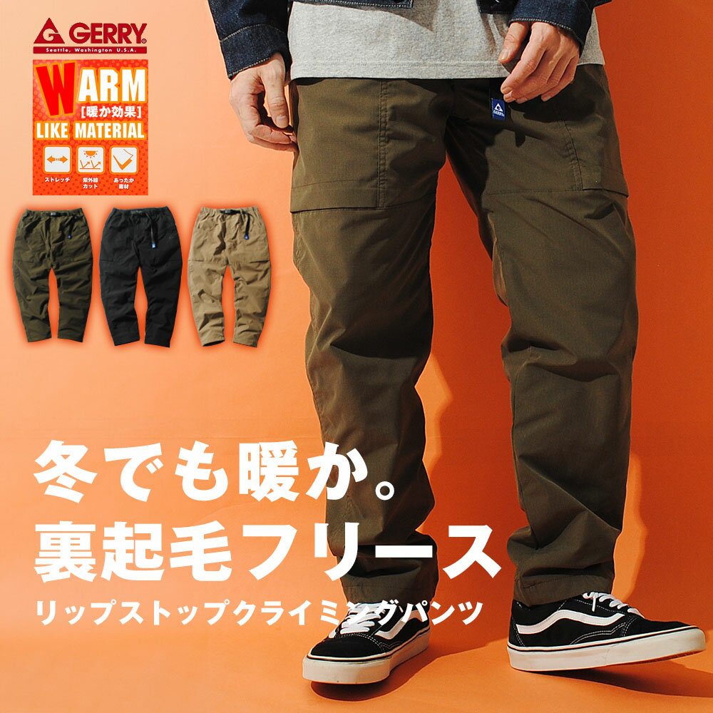 裏起毛フリース クライミングパンツ リップストップ ギアパンツ ギアパン 冬用 冬服 暖かい カーゴパンツ キャンプパンツ アウトドア