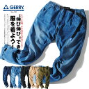 クライミングパンツ GERRY ジェリー ブランド メンズ パンツ ストレッチ スキニー デニム スリムパンツ パンツ キャンプ キャンプパンツ sk