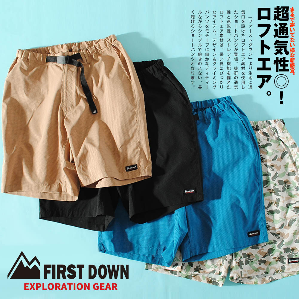 ショートパンツ ロフトエア ファーストダウン FIRST DOWN EXPLORATION GEAR メンズ ショーツ 夏物 夏服 アウトドア 父の日