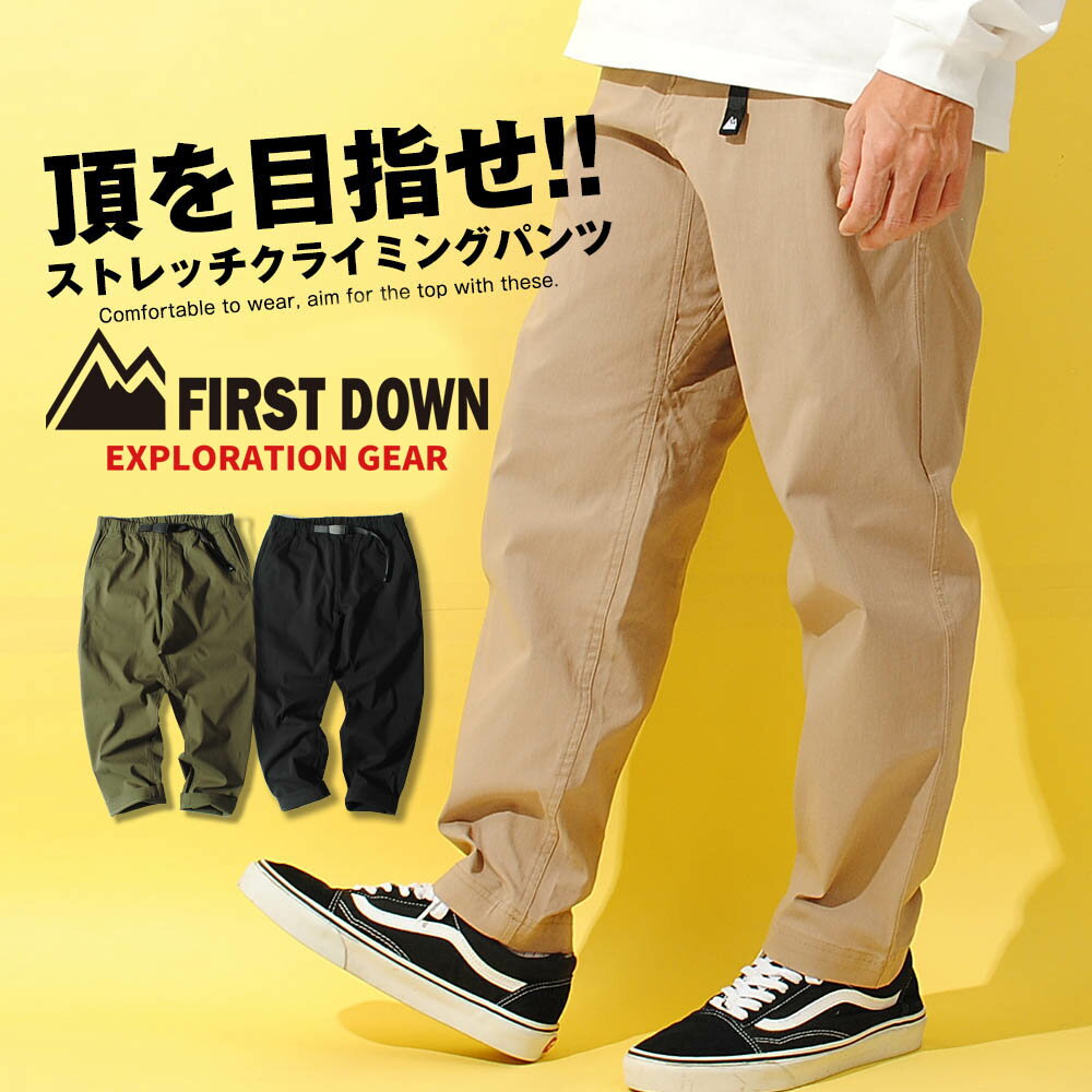 クライミングパンツ FIRST DOWN RXPLORATION GEAR ファーストダウン テーパード メンズ ストレッチ チノパン sku