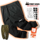 防風ジョガーパンツ ファーストダウン FIRST DOWN EXPLORTION GEAR 中綿パンツ ストレッチ アウトドアパンツ アルパインパンツ