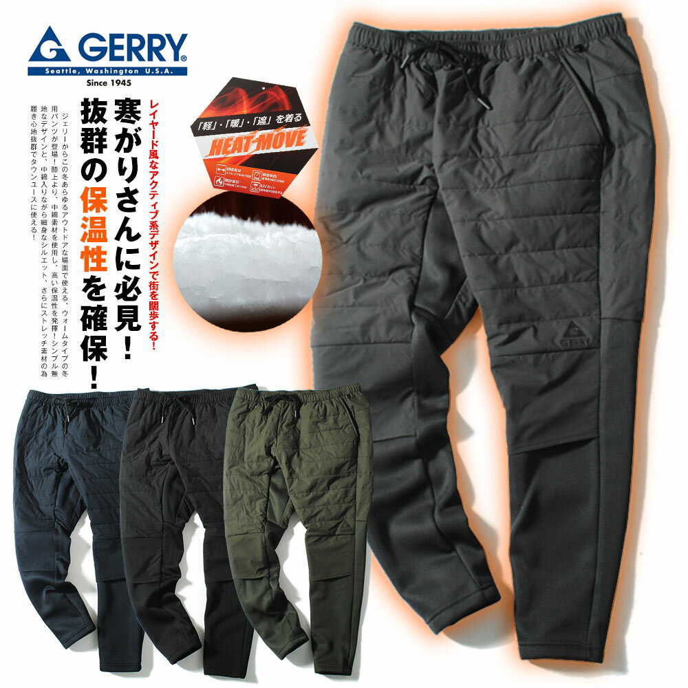 楽天市場】gerry ジェリー 裏フリース パンツの通販 楽天市場】gerry ジェリー 裏フリース パンツの通販