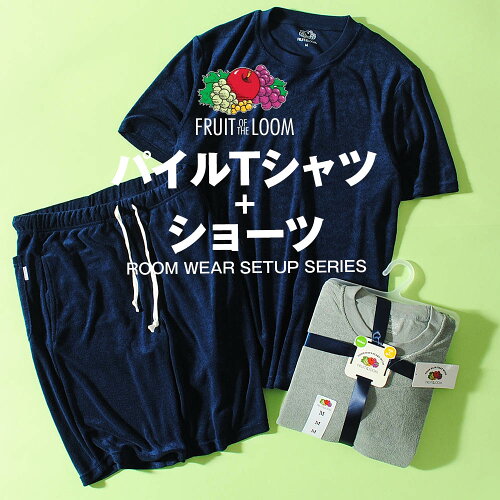 セットアップ フルーツオブザルーム Tシャツ＋ショートパンツ 父の日F...