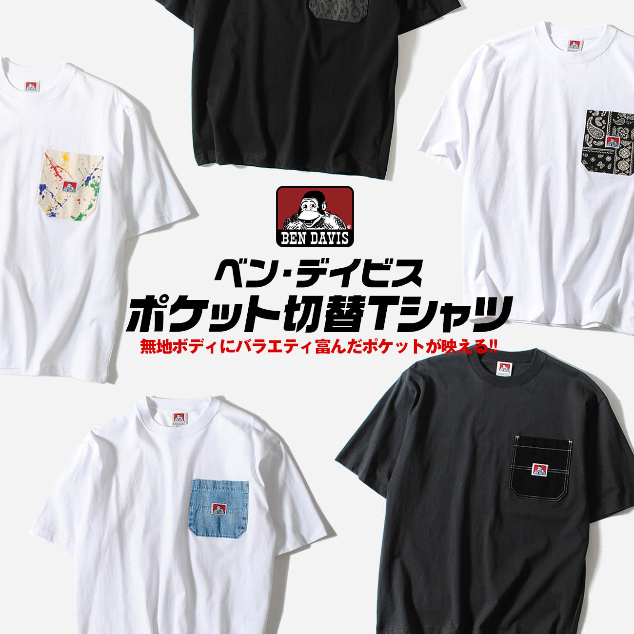 Tシャツ BEN DAVIS ヘビーウェイト デニム ペンキ ペイズリー 半袖 オーバーサイズ ブランド胸ポケット ベンデイビス メンズ シンプル ストリート オシャレ 夏物