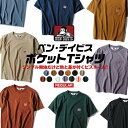 Tシャツ ben davis ベンデイビス ポケT ヘヴィウェイト ヘビーオンス 厚手 半袖 ポケット オシャレ Tシャツ コットン 綿100 (c-9580000-s) TS ts