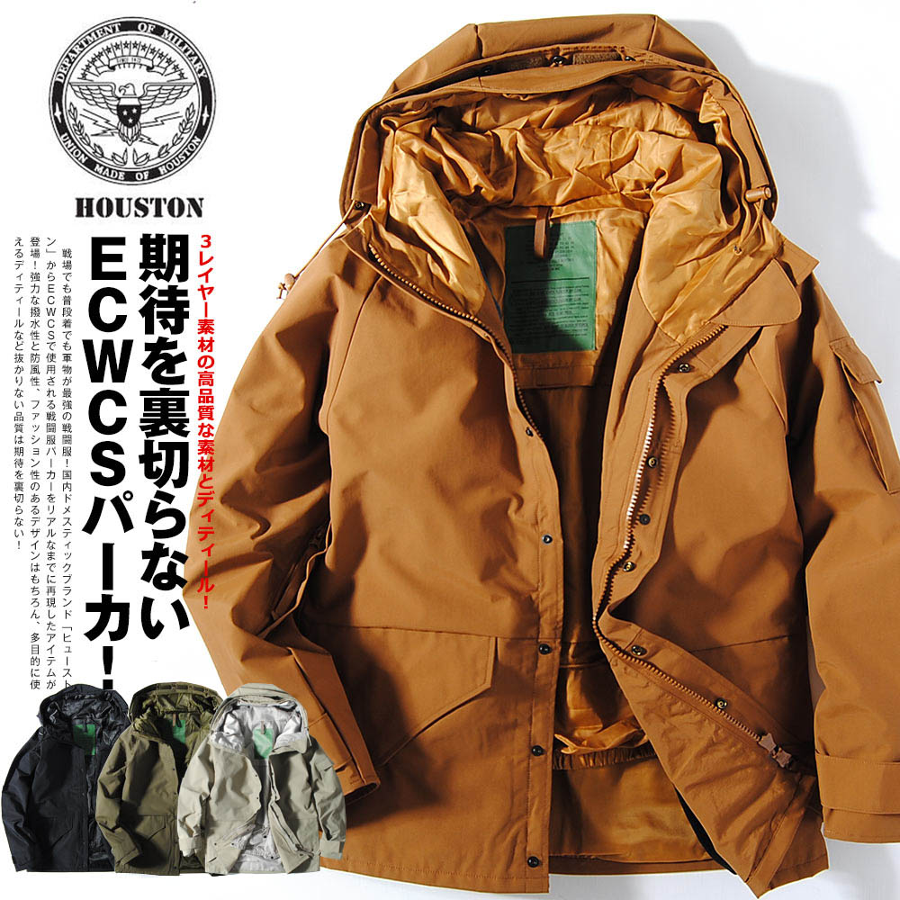 HOUSTON ヒューストン 米軍 ECWCS PARKA Gen1型 エクワックス マウンテンパーカー ミリタリージャケット 全天候型パーカー 春服 春用