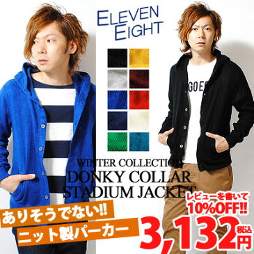 ウール混 ニットパーカー ボタンパーカー メンズ パーカー ニットセーター ブラック ホワイト ネイビー レッド グリーン tp