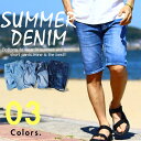 カットデニムショートパンツ デニムショーツ メンズショートパ...