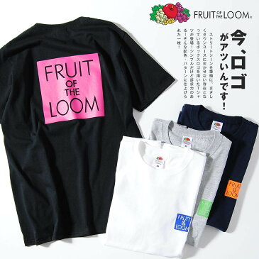 スクエア ボックスロゴ Tシャツ fruit of the loom フルーツオブザルーム TEE 半袖 夏物 夏服 U.S.Aコットン 綿100% メンズ