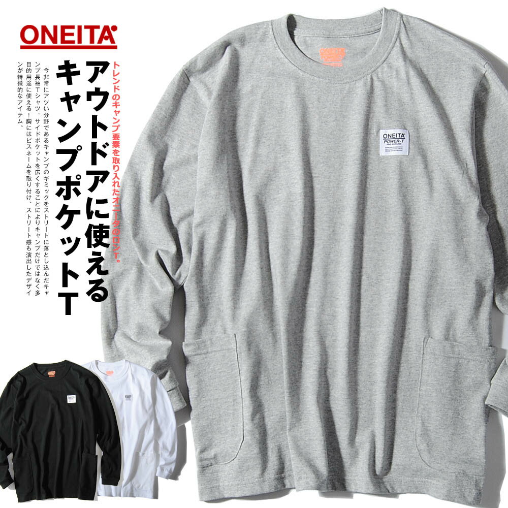 ロンT 長袖 Tシャツ オニータ ONEITA キャンプTシャツ キャンパー メンズ 大き目 ビッグサイズ ストリート