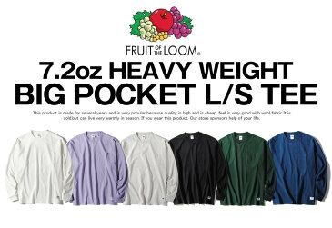 ロンT ヘビーウェイト ビッグシルエット ポケットロンT 長袖Tシャツ カットソー FRUIT OF THE LOOM フルーツオブザルーム ビッグサイズ 大きいサイズ 大き目 ロングスリーブ パックT 無地Tシャツ ss