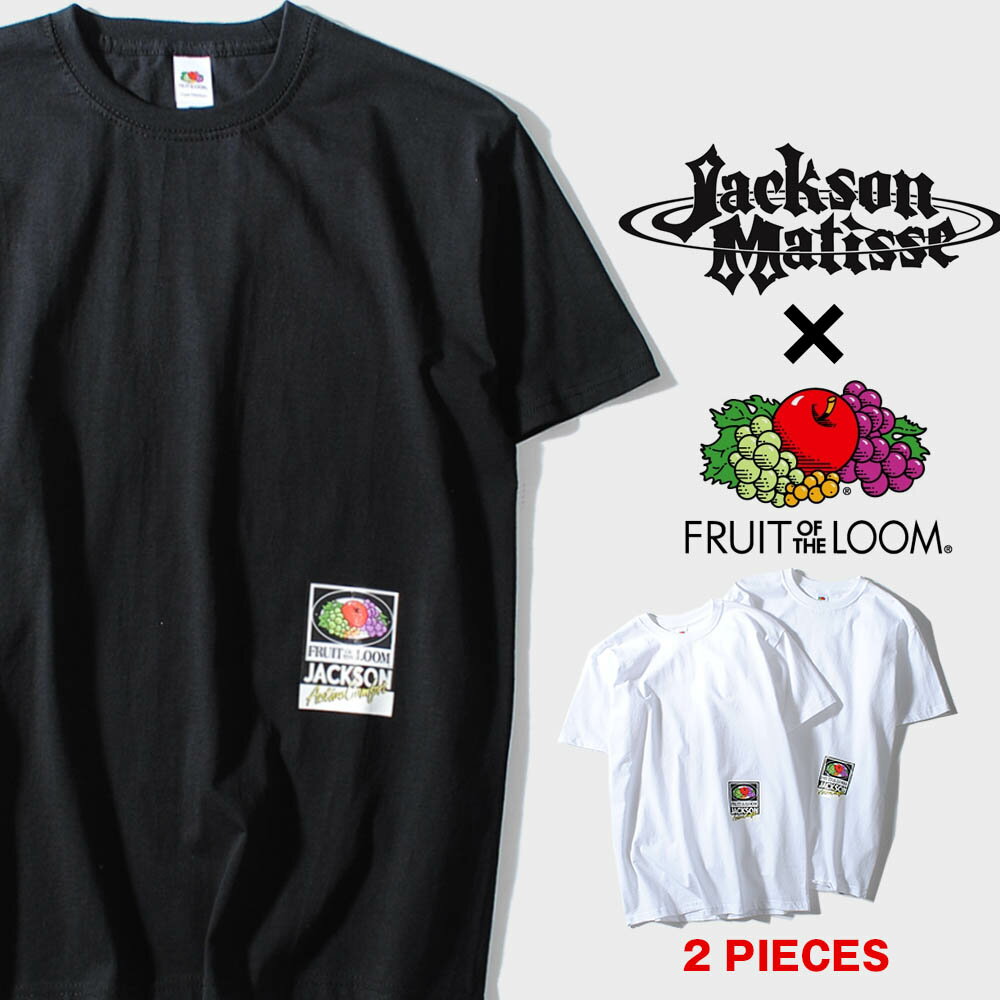 Tシャツ 別注 フルーツオブザルーム x ジャクソンマティス fruit of the loom x JACKSON MATISSE 2枚セット コラボ メンズ