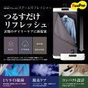 送料無料 スチームリフレッシャー ★クローゼットでクリーニング！★【日用品】【生活用品】スチーマー ハンガー スチーム ウォッシュ& ドライ UVライト除菌 脱臭ケア コンパクト