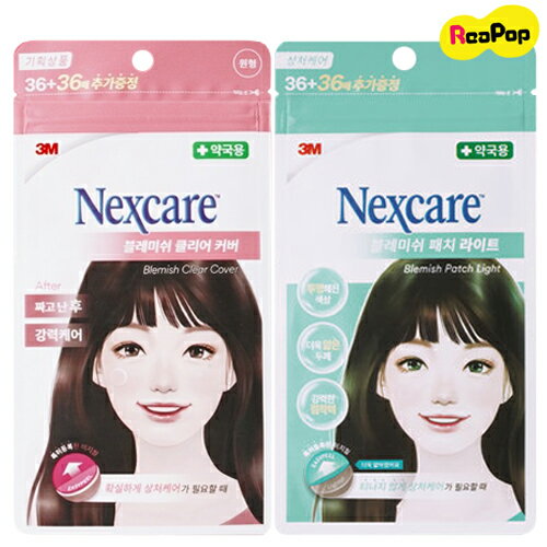 メール便【3M 】Nexcare Blemish Clear Cover 36+36 ニキビパッチ ◆ ニキビ ニキビパッチ スポットパッチ にきびパッチ 3M 韓国コスメ 韓国コスメ